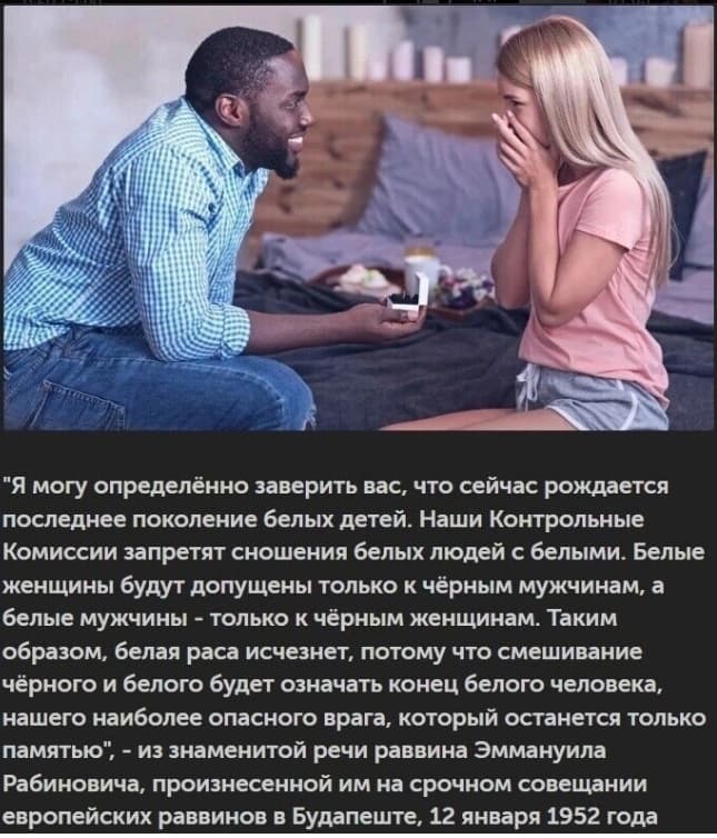 Для чего в Россию ввозят негров