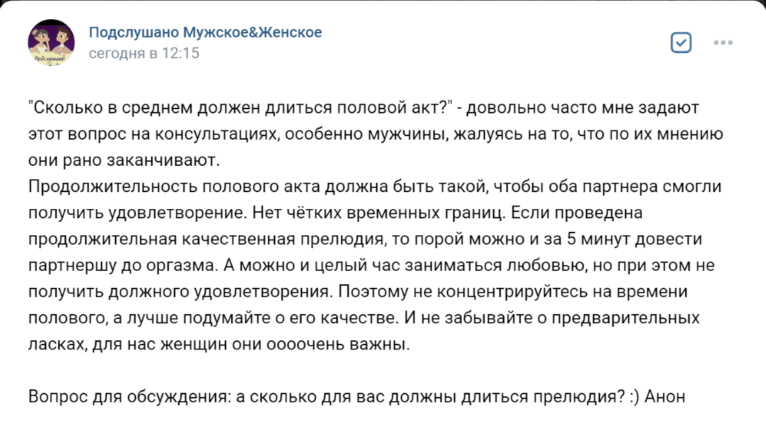 Половой акт