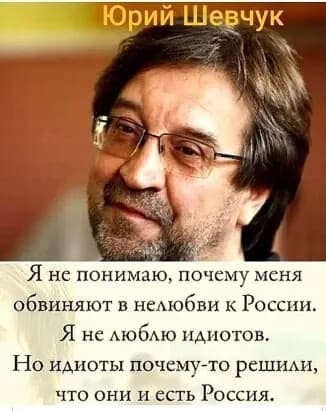 Юрий Шевчук