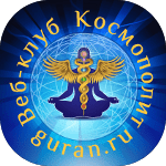 Веб-клуб Космополит