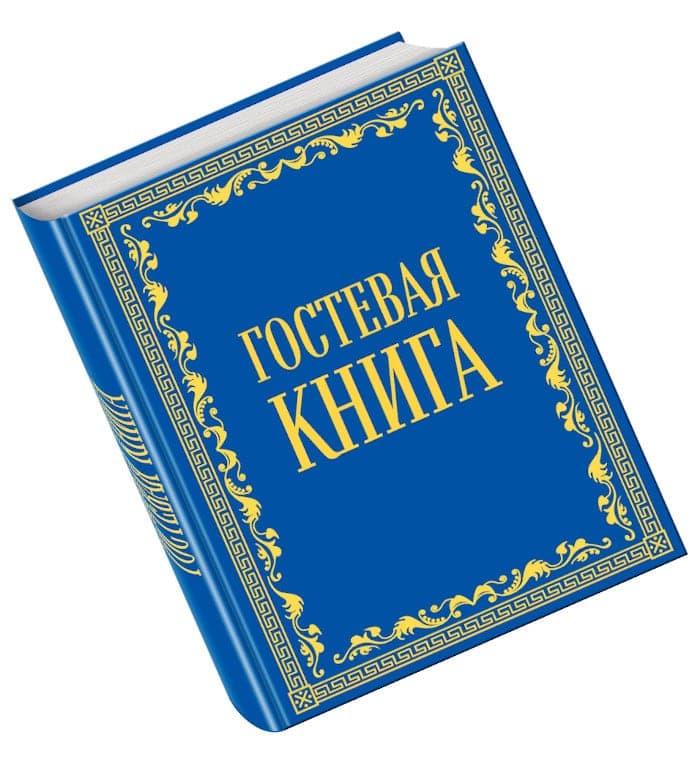 Гостевая книга Андрея Булатова, 2 часть, философская концепция