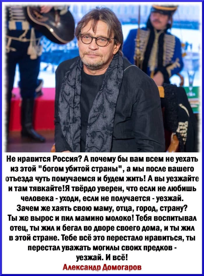 Не нравится Россия - уезжайте из страны