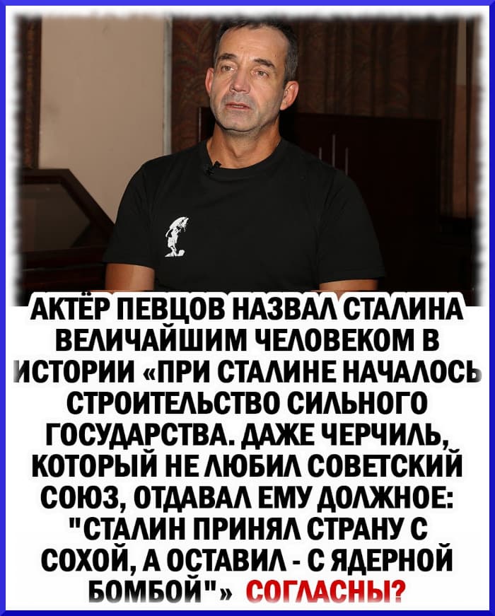 Нужен ли России Сталин