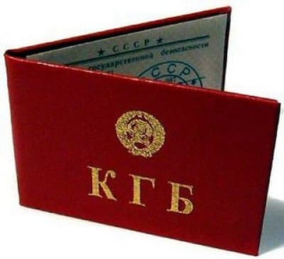 КГБ